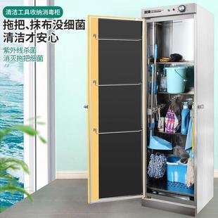 不銹鋼清潔柜拖把柜紫外線消毒臭氧殺菌熱風干燥系統衛(wèi)生用品柜