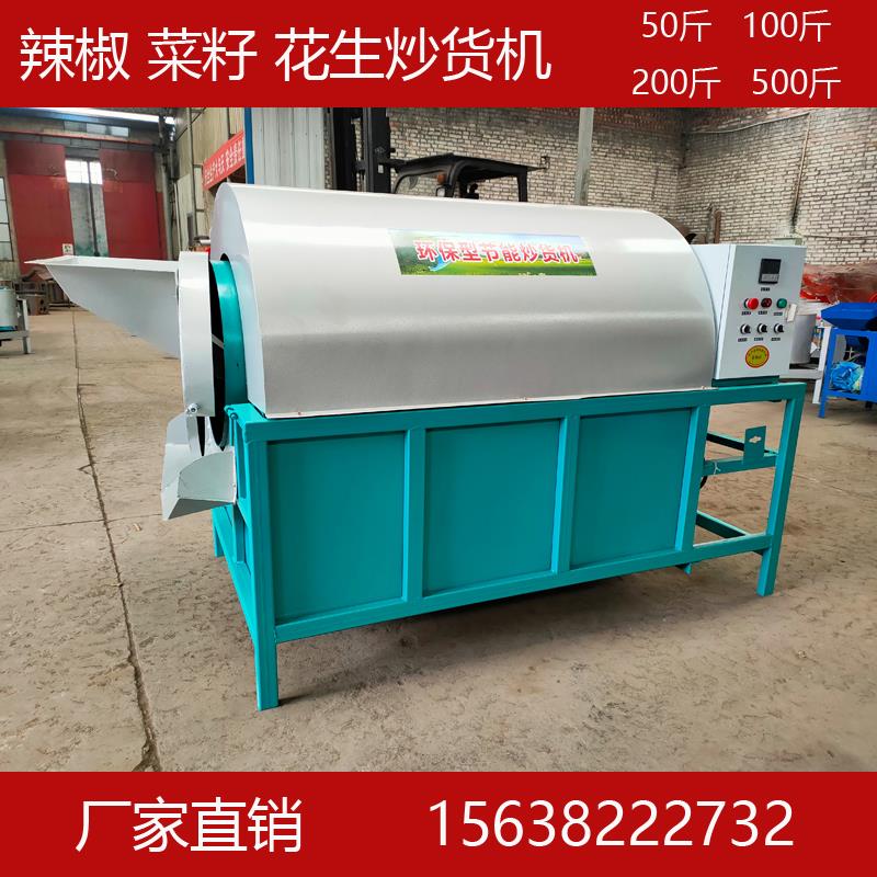 大型养殖厂专用炒黄豆机器大豆玉米豆粕麸皮豆渣炒货机燃气现货