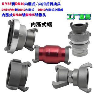 变径接口25水泵接头50内丝转1.5寸止回阀配件 森林消防水带65转40
