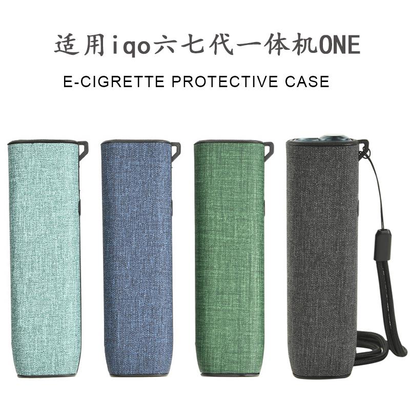 适用7代一体机ONE挂绳款保护套手感好6代设备配件iqo六代4.0外壳