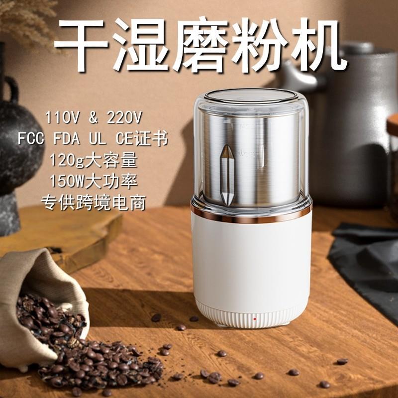 磨粉机家用小型110V220v电动研磨机咖啡破壁打粉机五谷杂粮研磨器