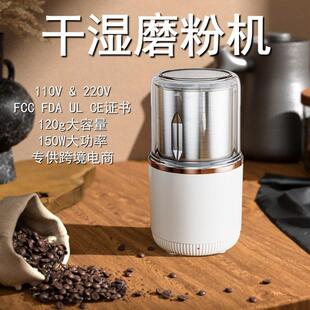 磨粉机家用小型110V220v电动研磨机咖啡破壁打粉机五谷杂粮研磨器