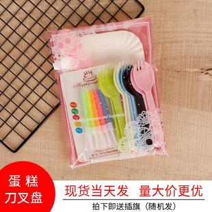 长方形一次性生日蛋糕刀叉盘套装 蛋糕纸盘刀叉多种组合套装