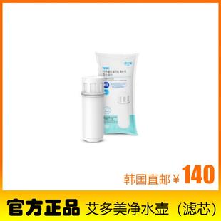 韩国直邮 艾多美简易净水滤水壶净水器滤芯环保携带过滤净水器