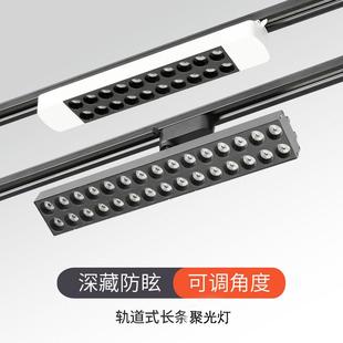 店鋪餐廳展廳畫廊超市商用導軌聚光燈 軌道燈led射燈長條格柵服裝