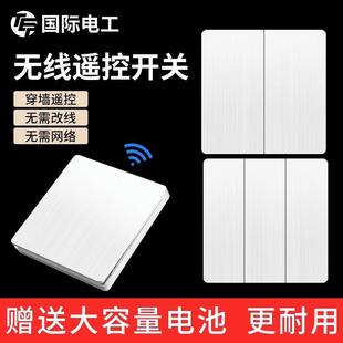 无线遥控开关控制器220v面板免布线双控家用随意贴电灯照明摇智能