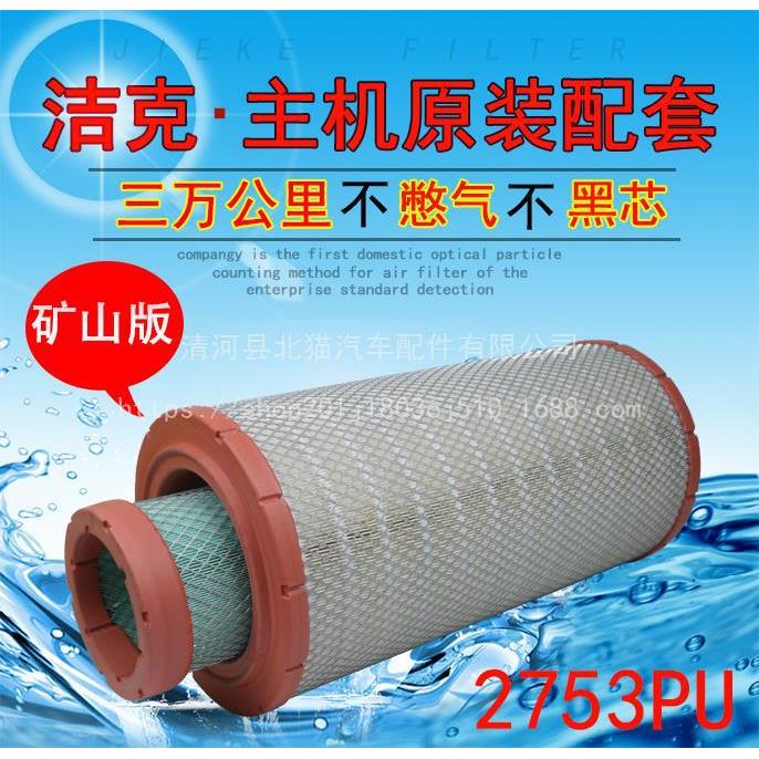 2754PU空滤格新中联ZTC25V5吊车25吨起重机KLQ617空气滤芯275PU