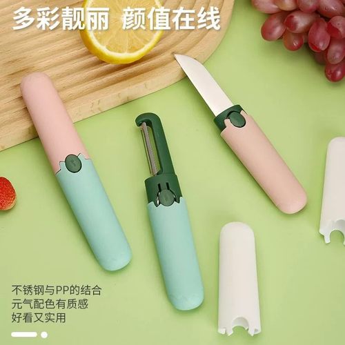 户外便携水果刀多功能二合一神器