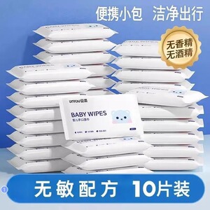 安柔婴儿手口专用湿巾无香精无醇