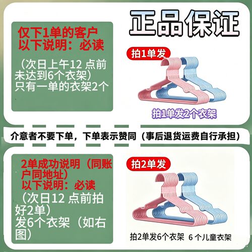 儿童防滑马卡龙铁艺衣架2个装
