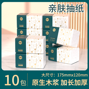 漫花30包家用抽纸4层优质面巾纸母婴卫生纸湿水柔韧加厚原生木浆