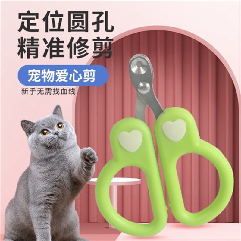 现货速发新款猫咪指甲剪新手照血线兔子幼猫剪指甲钳剪刀用品喵咪