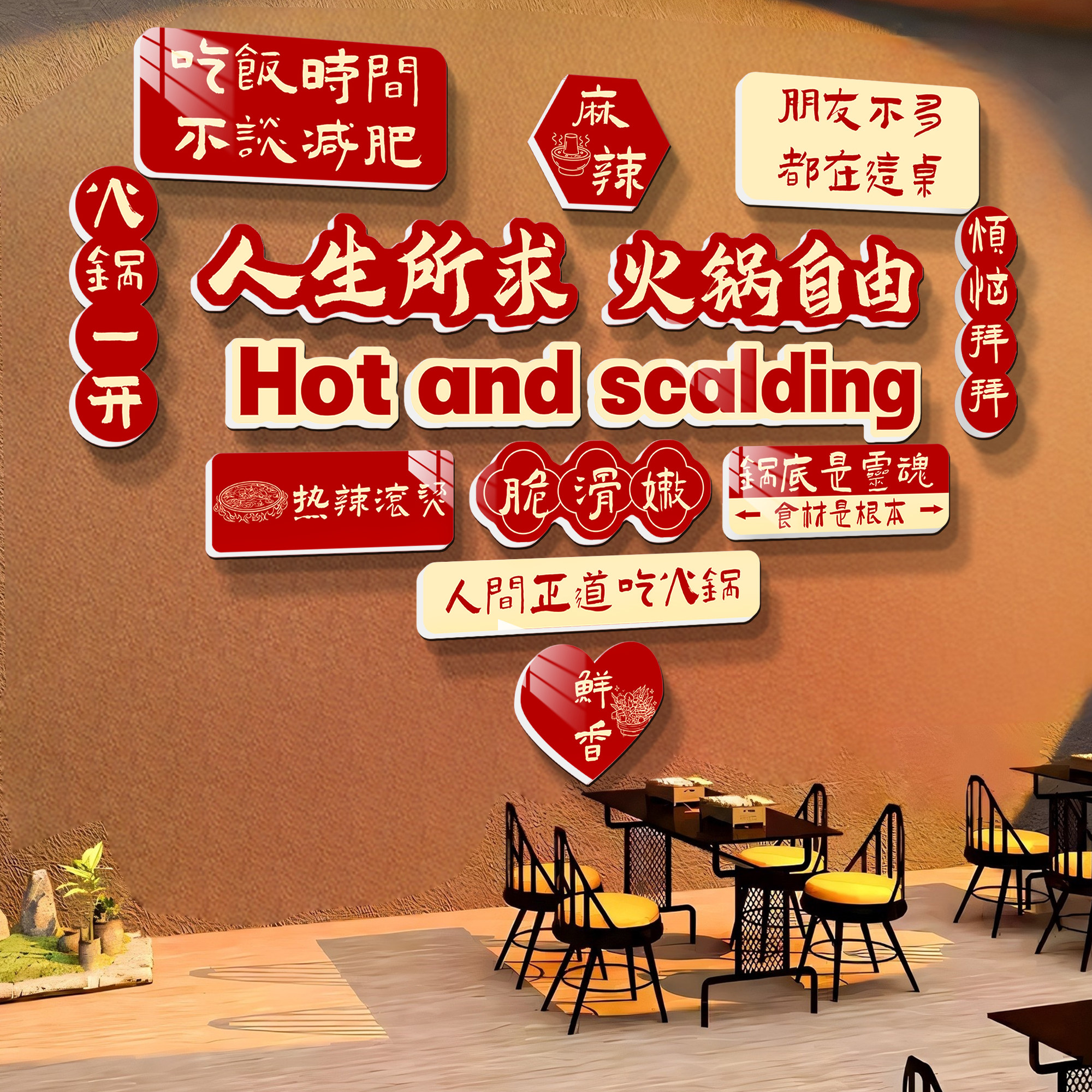 快速发货网红打卡面馆店墙面装饰画创意火K锅酒馆餐饮氛围布置拍,家居饰品,文化墙贴,淘宝优惠券,粉丝福利购,淘宝优惠卷