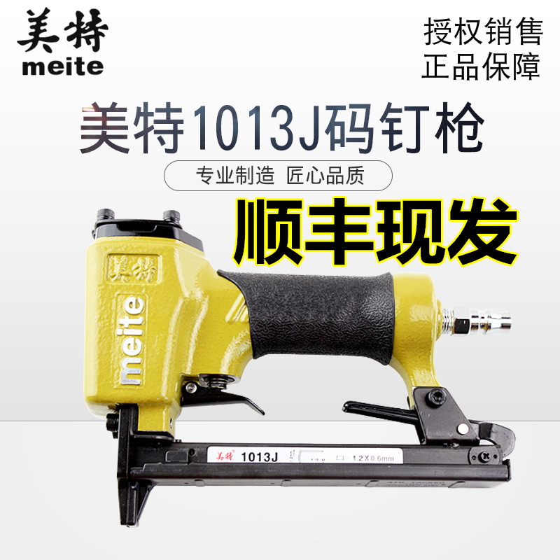 速发0动码钉枪101J 101JL长嘴码钉枪1气钉2J 1022JB带底托码2