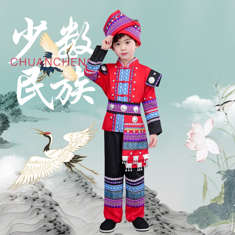 现货速发六一新款男儿童仡佬族表演服幼儿合唱演出服舞蹈服装少数