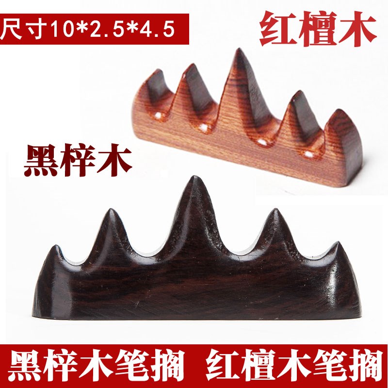 速发玉水湖实木五指头笔搁 木质架山仿古笔笔放毛笔笔托木山笔挂