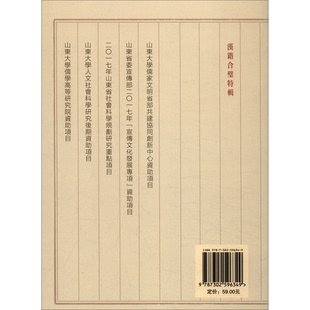 佚名 全新正版 编； 王承略 张伟 第四卷 李玲玲 二十五史艺文经籍志考补萃编续刊 整理978730 徐文助；李笠 刘心明 清
