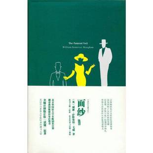 心灵藏书馆 面纱 名师注释英文原版 威廉·萨默塞特·毛姆9787515918679中国宇航出版 我 英 社 全新正版