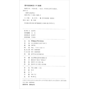 社9787520356992 牧野文化研究·牧野学术李景旺中国社会科学出版 全新正版