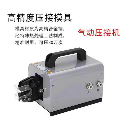 气动压线钳冷压端子6-120