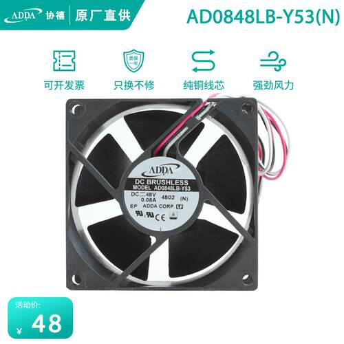 协禧AD0848LB-Y53V.062W