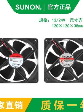全新原装EEC0382B1-000C-A99 12038 12V24V变频器散热风扇