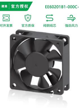 全新 EE60201B1-000C-999 6020 12v 滚珠直流散热风扇