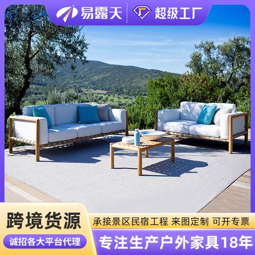 北欧跨境柚木藤编沙发酒