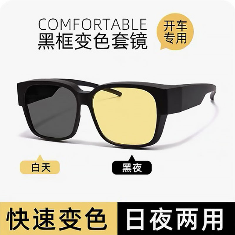智能感光变色镜近视套镜墨镜女大框大脸显瘦夜间驾驶防远光夜视镜