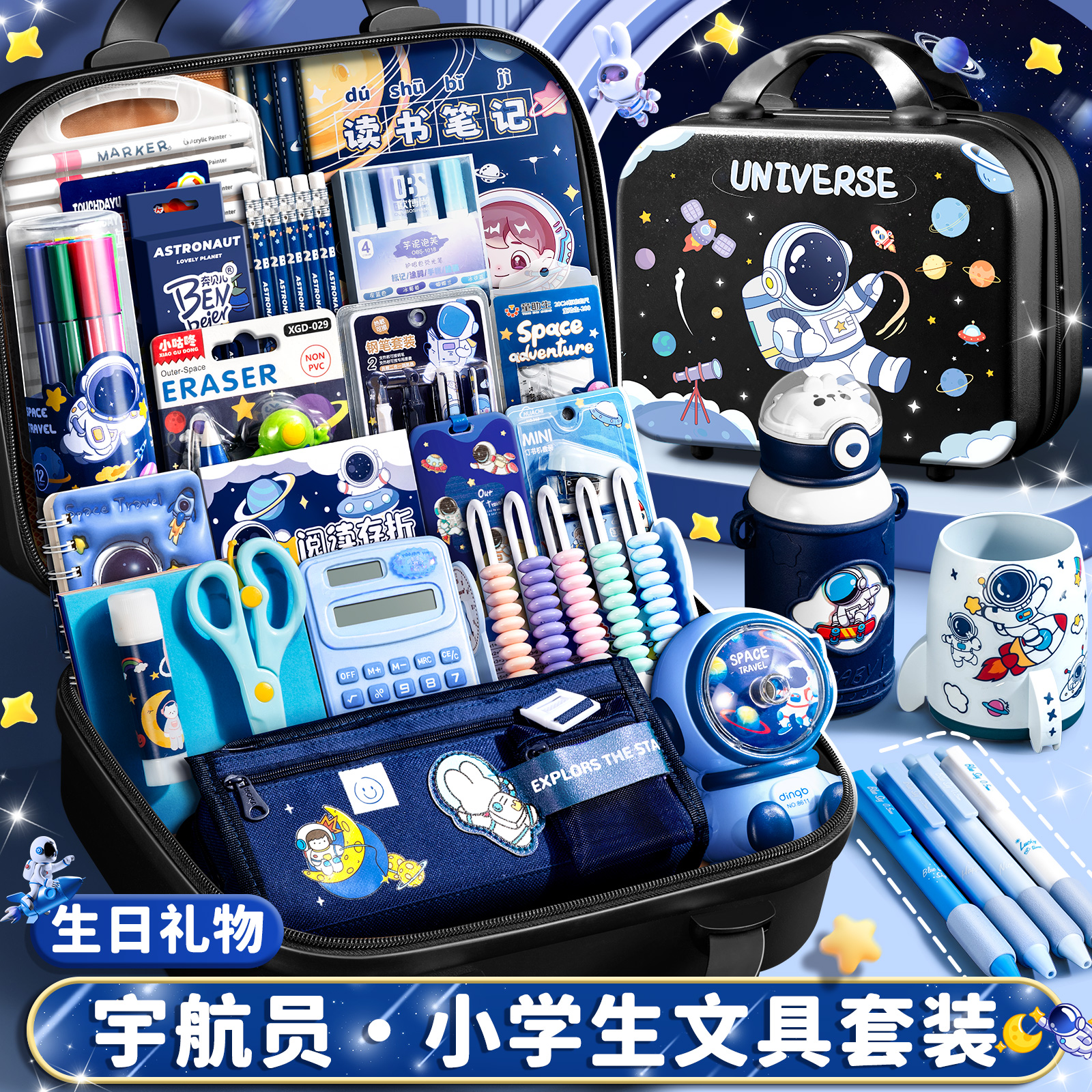 日本进口宇航员文具套装礼盒