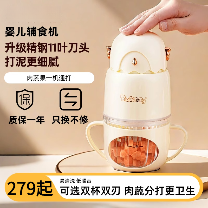 日本进口辅食机婴儿幼儿宝宝多功能料理机小型搅拌破壁研磨器全钢