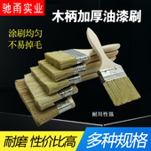 木柄加厚油漆刷2寸 8寸棕毛水性软毛烧烤刷工业专用涂料刷清洁刷