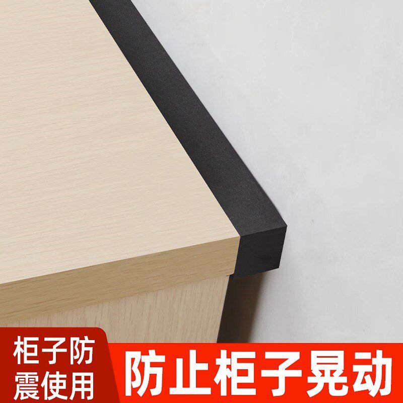 缝隙遮挡装饰海绵密封条桌子柜子靠墙缝防撞墙贴床头沙发隔墙软垫