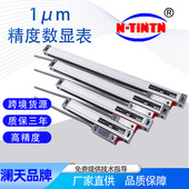 澜天1u光栅尺数显表投影仪数显光学尺仪器尺精密磨床高精度电子尺