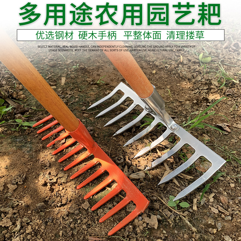 耙子农用工具大全搂草铁耙子九齿钉耙翻土除草神器落叶扒草坪家用