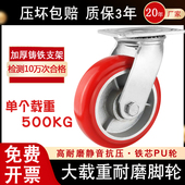 重型铁芯聚氨酯pu轮4寸5寸6寸8寸万向轮韩式 圆弧省力手推车载重轮