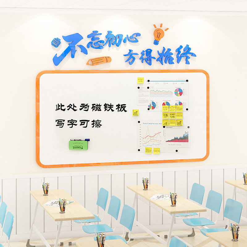 会议室公告栏墙贴通知公示板磁性可擦写公司办公室宣传展示板磁吸