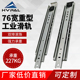 重型滑轨抽屉轨道带锁76宽房车侧装 加厚承重三节轨工业抽拉导轨