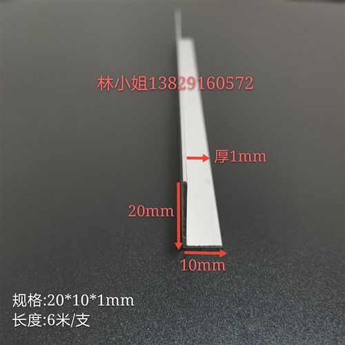 角铝10*20*1铝合金型材直角90度角铝包边三角条角铝不等边l型铝条