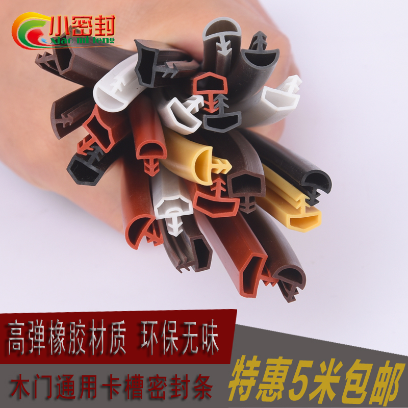 木门卡槽式密封条卧室门框封边胶条防撞隔音皮条门缝防风卡槽条