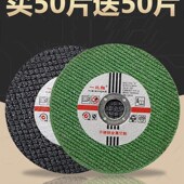 一比胜不锈钢角磨机切割片金属削铁王砂轮片磨光片打磨片