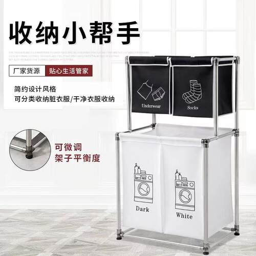 脏衣篮洗衣物收纳架洗衣机分类架卫生间收纳篮脏衣分类神器多层
