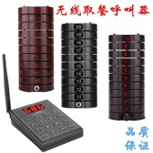 无线取餐叫号器商用叫餐器餐厅餐饮震动飞盘排队叫号机无线取餐