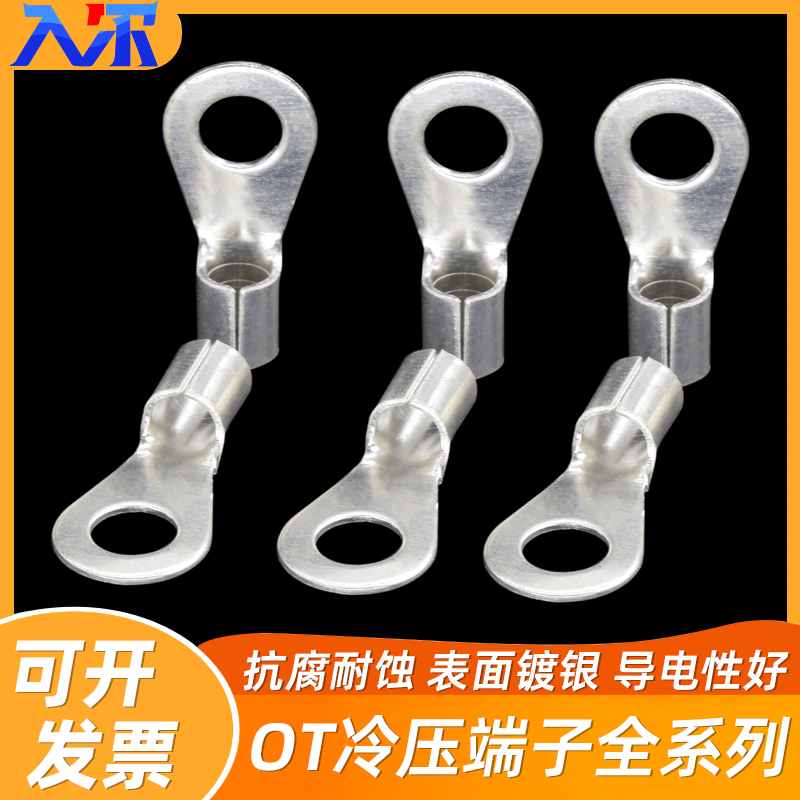 OT冷压端子接线铜鼻子线耳圆形裸端子套装10平方接线端子压线接头