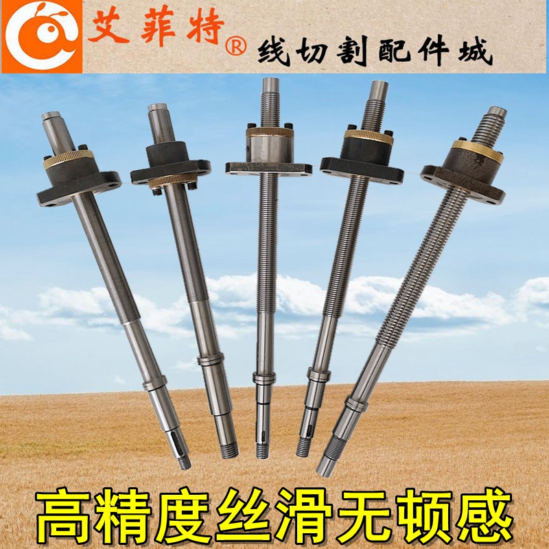 线切割配件运丝筒丝杆螺母海曙宇成雄峰德威星月振威泰州机床丝杆