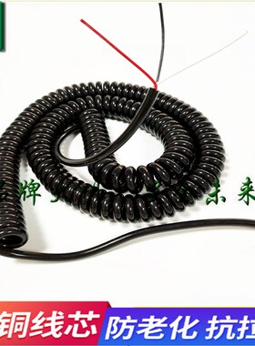 3芯0.3/0.5平方0.75/1.5/2.5/4/6无氧铜耐折抗拉线螺旋线PU弹簧线