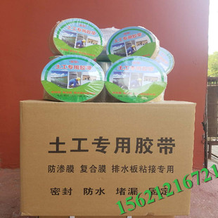 土工膜双面胶带鱼塘棚膜黑膜粘接防渗膜补漏高粘防水土工专用胶带