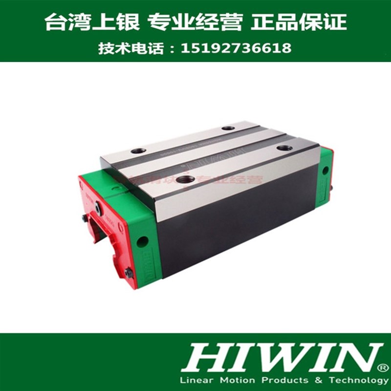 上银直线性导轨滑轨滑块HGH20HA HGH25 30 35 45 55 65HA HGH15CA
