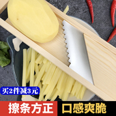 薯条切条器多功能厨房切菜神器家用萝卜擦条工具商用土豆条擦条器