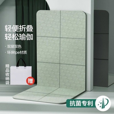 TPE可折叠瑜伽垫清仓微瑕疵加厚加大加宽舞蹈学生午睡健身垫